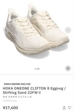 HOKA ONEONE CLIFTON 8 29