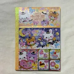 遊戯王 ヤミー スリーブ オリジナル 公式スリーブサイズ 限定生産