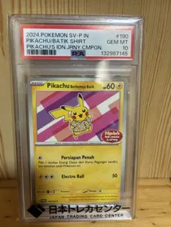【PSA10】バティックシャツのピカチュウ 190/SV-P