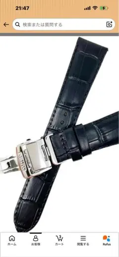 セイコー Dr.バックル 時計ベルト 20mm ブラックのサムネイル