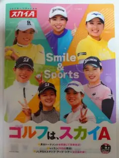【非売品】女子ゴルフ クリアファイル　山下美夢有 小祝さくら 西郷真央