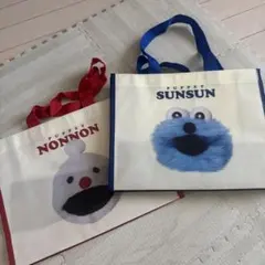 パペットスンスン 不織布ショッピングバッグ S 2種類セット