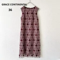 グレースコンチネンタル 総刺繍ワンピース ドレス 36 ピンク