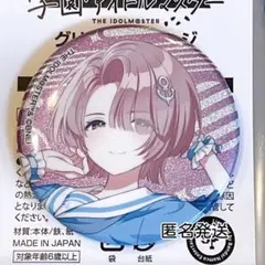 2025年最新】学園アイドルマスター グリッター缶バッジ/有村麻央