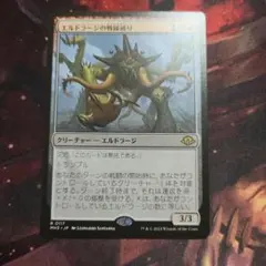 2025年最新】Eldraziの人気アイテム - メルカリ