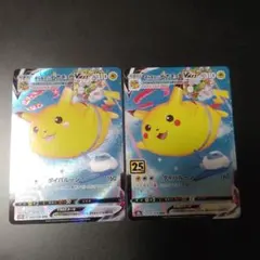 2025年最新】そらをとぶピカチュウの人気アイテム - メルカリ