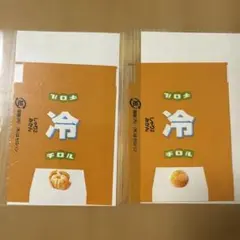 チロルチョコ　包み紙●喜久福<袋>　2枚セット 仙台銘菓の生クリーム大福「喜久福」と再コラボ！！喜久福〈袋〉新発売