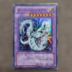 2026年最新】サイバーツインドラゴンの人気アイテム - メルカリ