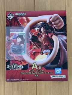 ワンピース1番くじ　A賞ワンピースカードゲーム　モンキー・D・ルフィ　フィギュア