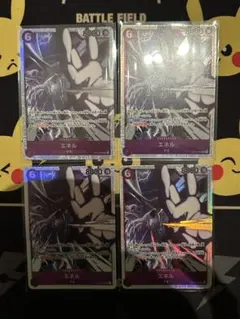 エネル ワンピース カードゲーム