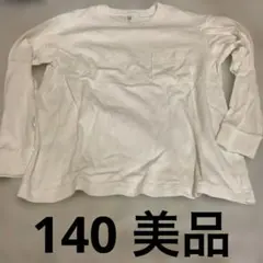 UNIQLO ホワイト 長袖Tシャツ 140 着用回数少なめ　白　ポケット付き