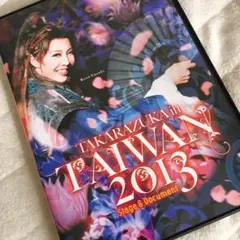 最終お値下げ！星組 柚希礼音 DVD TAIWAN