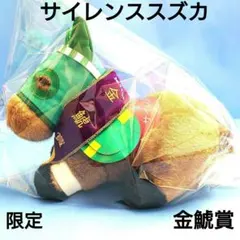2026年最新】サイレンススズカ 金鯱賞の人気アイテム - メルカリ