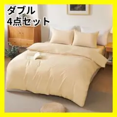 K04043　ダブル 4点セット 掛け布団カバー ベッドシーツ 枕カバー