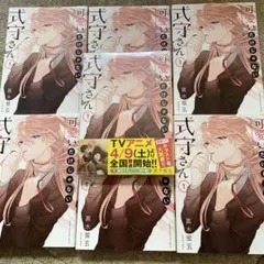 可愛いだけじゃない式守さん 1     7冊セット　1巻のみ