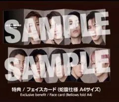 SnowMan 宮舘涼太セット　特典　最新アルバム