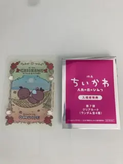 영화 치이카와 人魚の島のひみつ 입장자 특템 クリアカード