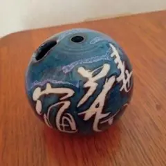 青　 陶器 一輪挿し 球形　花瓶　花　アレンジメント　和　山野草