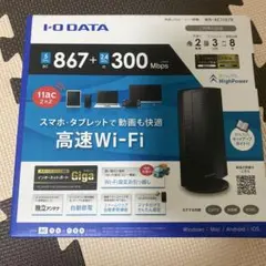 I-O DATA WN-AC1167R 無線LANルーター