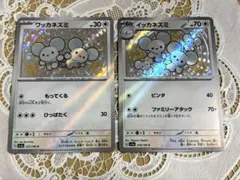 ワッカネズミ S イッカネズミ S 色違い sv4a シャイニートレジャーex
