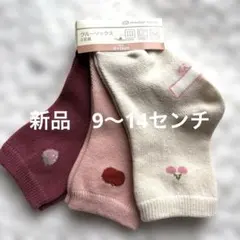 新品 9〜14センチ キッズ靴下 3足セット