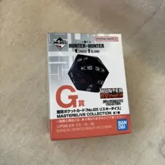 HUNTER×HUNTER 一番くじ　リスキーダイス