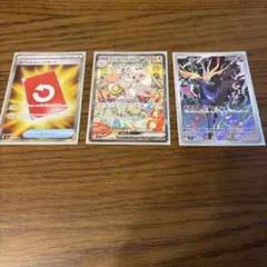 ポケカ チラチーノex SAR ゼルネアスAR スペシャルレッドカードSR