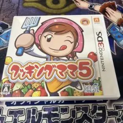 クッキングママ5