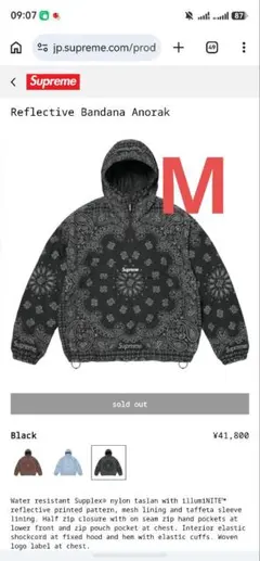 Supreme Reflective Bandana Anorak Black - メルカリ