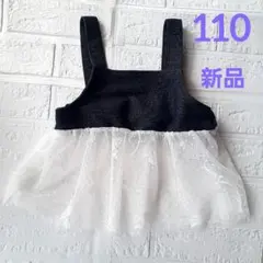 110　トップス　新品タグ付　チュニック　レース