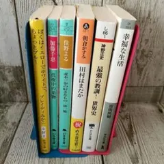 文庫本 6冊セット まとめ売り