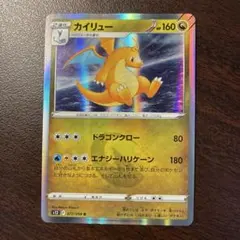 カイリュー R スカーレット&バイオレット 強化拡張パック ポケモン