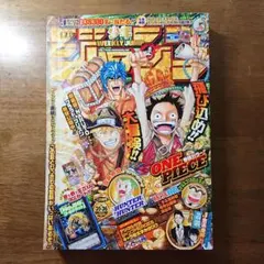 週刊少年ジャンプ　2011年　35・36号　ONE PIECE