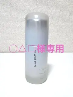 SUQQU アクフォンス スムース リニュー セラムのサムネイル