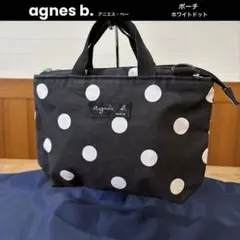 【RB-51】agnes b. アニエス・ベー　ポーチ ホワイトドット