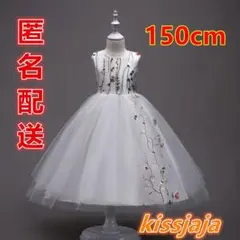 新品150cm子供ドレス発表会刺繍子供ドレスロングフォーマル七五三ドレスホワイト