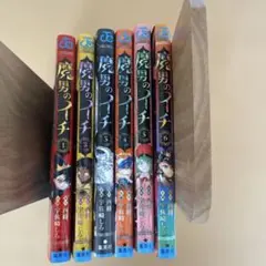 2026年最新】魔男のイチ初版の人気アイテム - メルカリ