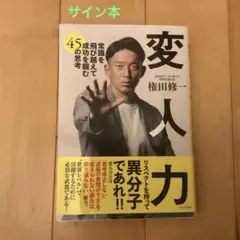 権田修一選手　サイン入りスパイク サッカー日本代表 権田修一 選手 サイン入りスパイク - メルカリ