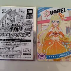 魚べい　アイプリ