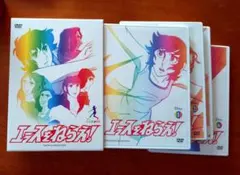 エースをねらえ！ アニメ DVD-BOX 全4枚組