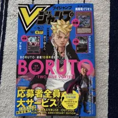 2026年最新】Vジャンプ 6月号 遊戯王の人気アイテム - メルカリ