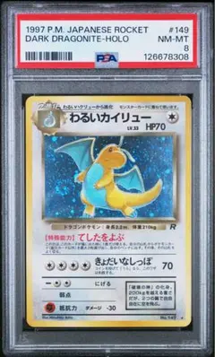 2026年最新】悪いカイリューの人気アイテム - メルカリ