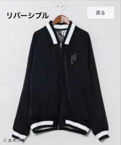 ぼっち・ざ・ろっく！廣井きくりOVERSIZE SOUVENIR JACKET - メルカリ