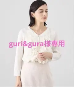 【guri&gura様専用】フローリーフリル プルオーバー