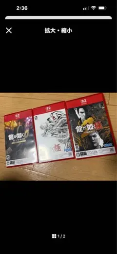 龍が如く0・極・極2 セット