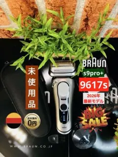 2026年最新】braun ブラウン シリーズ9 proの人気アイテム - メルカリ