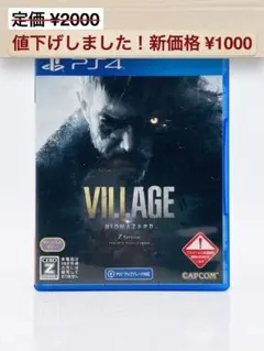 PS4 BIOHAZARD VILLAGE Z Version