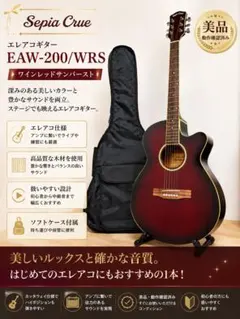 2026年最新】sepia crue エレアコの人気アイテム - メルカリ
