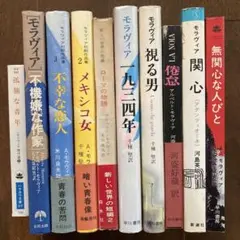 2026年最新】アルベルト・モラヴィア原作の人気アイテム - メルカリ