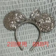 ディズニー カチューシャ スパンコール シルバーのサムネイル